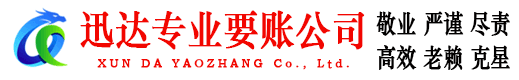 椒江清债公司